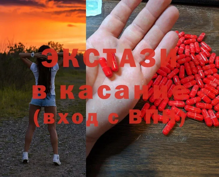 Ecstasy 280мг  дарнет шоп  гидра ссылки  Лениногорск 