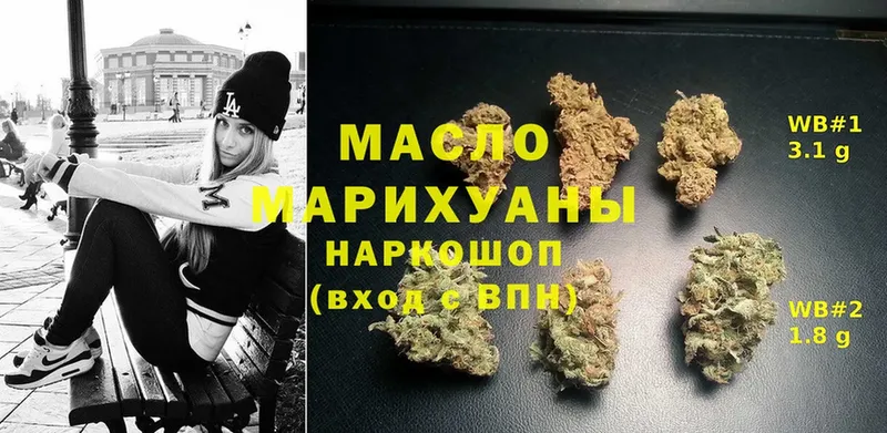 Дистиллят ТГК THC oil  блэк спрут ссылка  Лениногорск 